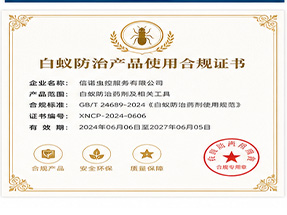南宁市武鸣区公共环境消毒杀菌等级证明