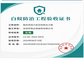 南宁市武鸣区卫生消杀行业协会理事单位